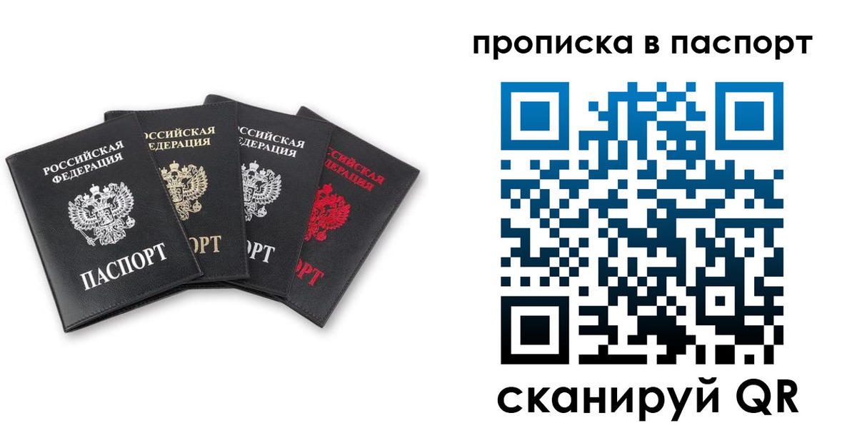 прописка в Новокуйбышевске