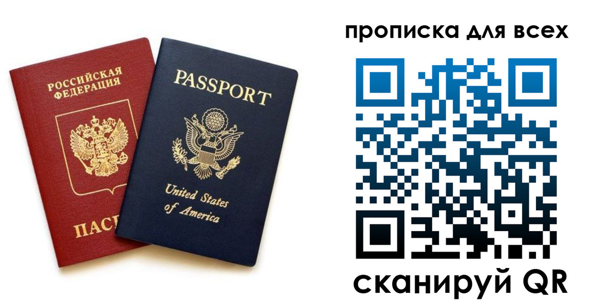 прописка иностранных граждан в Новокуйбышевске