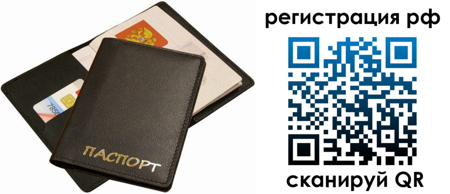 прописка для кредита в Новокуйбышевске