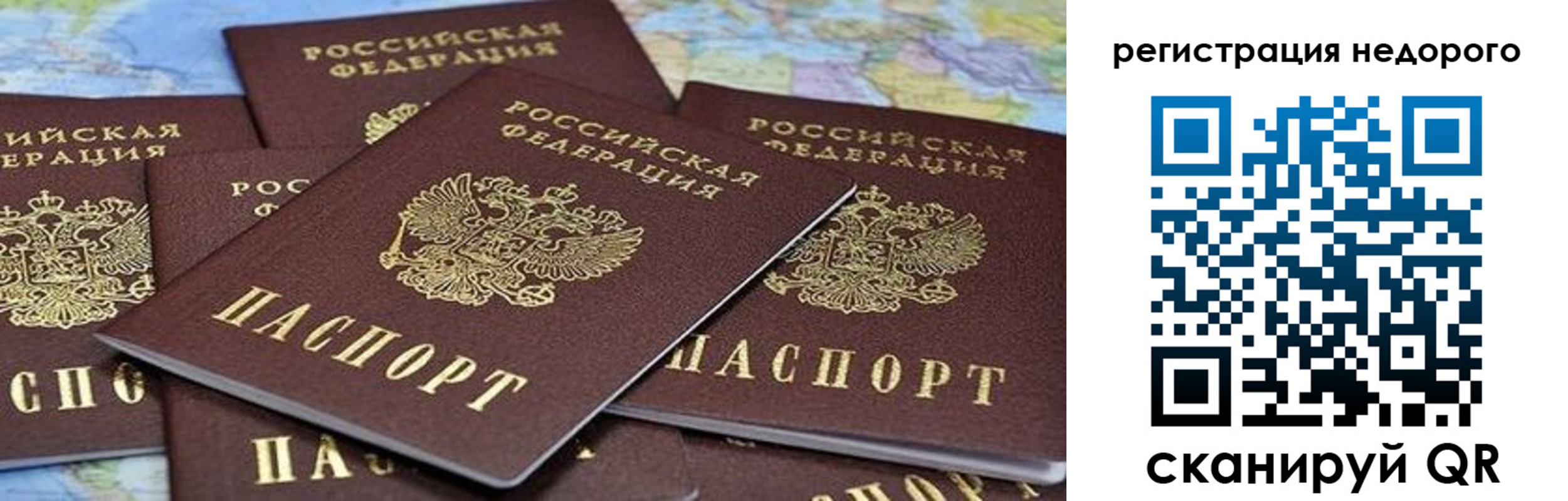 временная регистрация законно в Новокуйбышевске