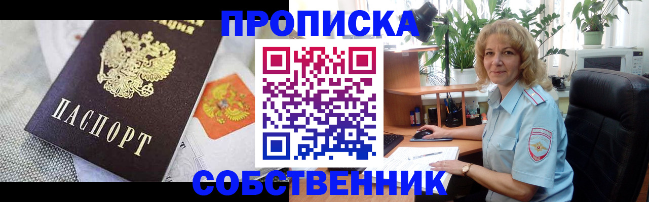 прописка иностранных граждан в Новокуйбышевске
