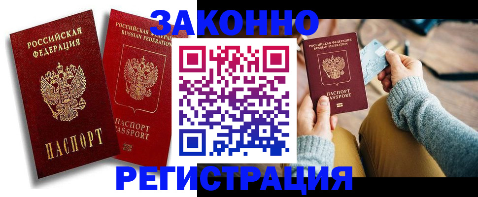 прописка поиск в Новокуйбышевске